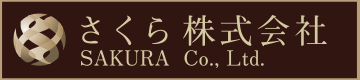 さくら株式会社